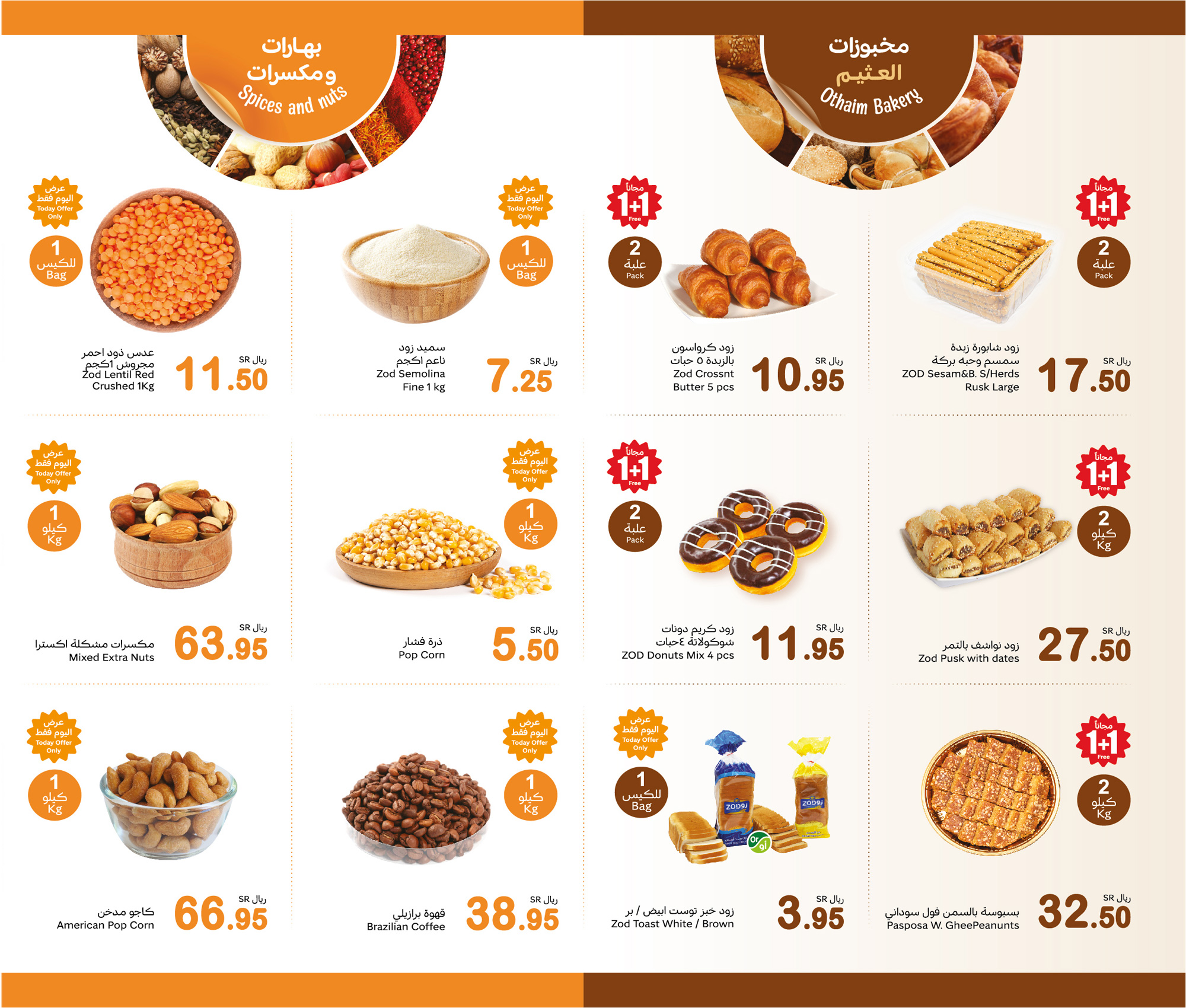 abdullah-alothaim-markets offers from 2dec to 2dec 2024 عروض أسواق عبد الله العثيم من 2 ديسمبر حتى 2 ديسمبر 2024 صفحة رقم 3